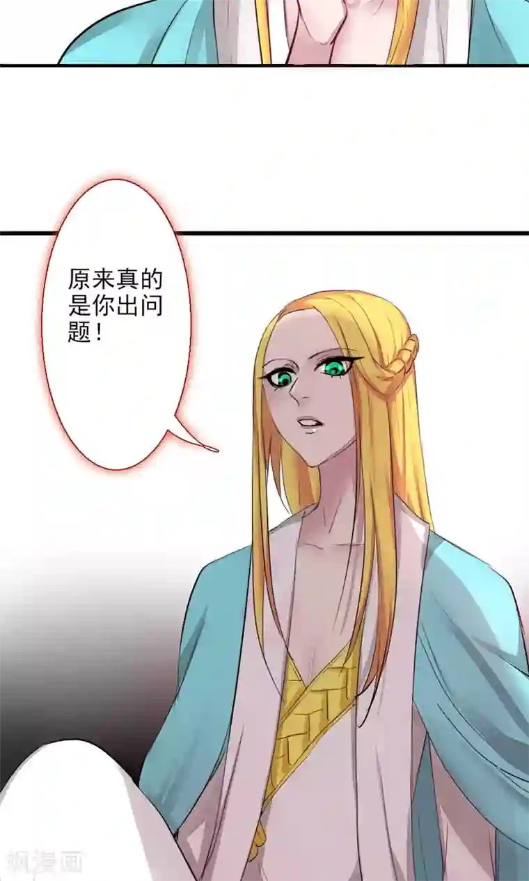 魔王的邂逅第80话 魔王的邂逅