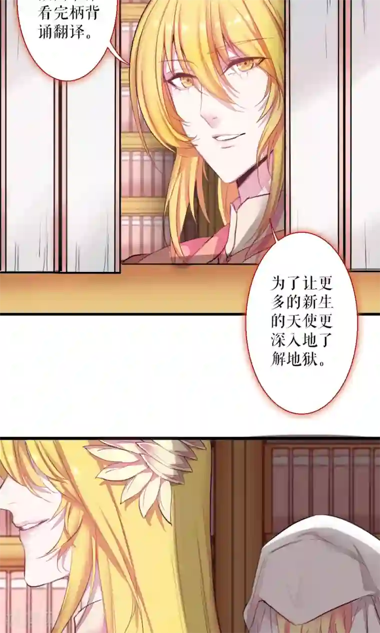 魔王的邂逅第80话 魔王的邂逅