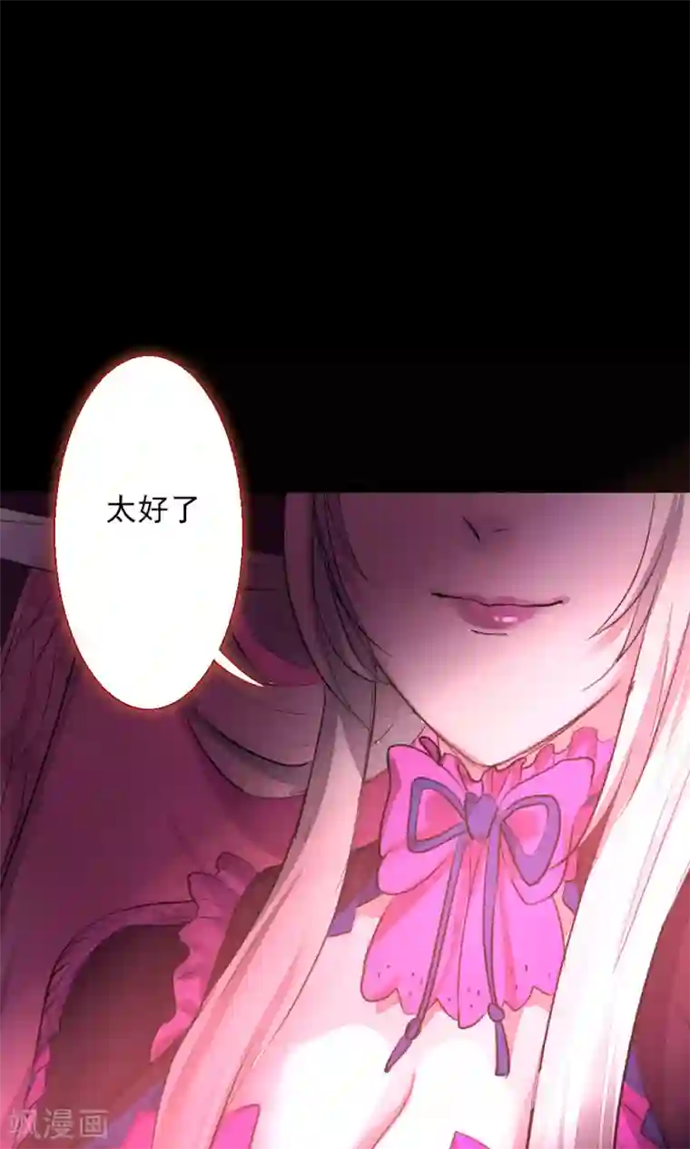 魔王的邂逅第80话 魔王的邂逅