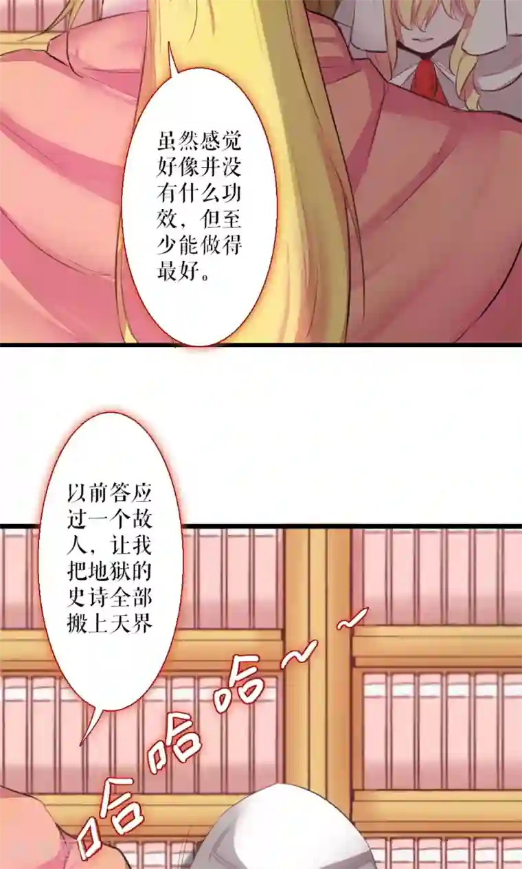 魔王的邂逅第80话 魔王的邂逅