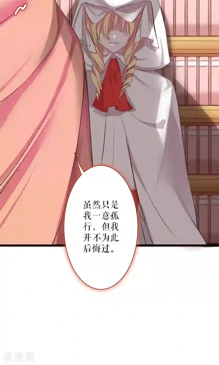 魔王的邂逅第80话 魔王的邂逅