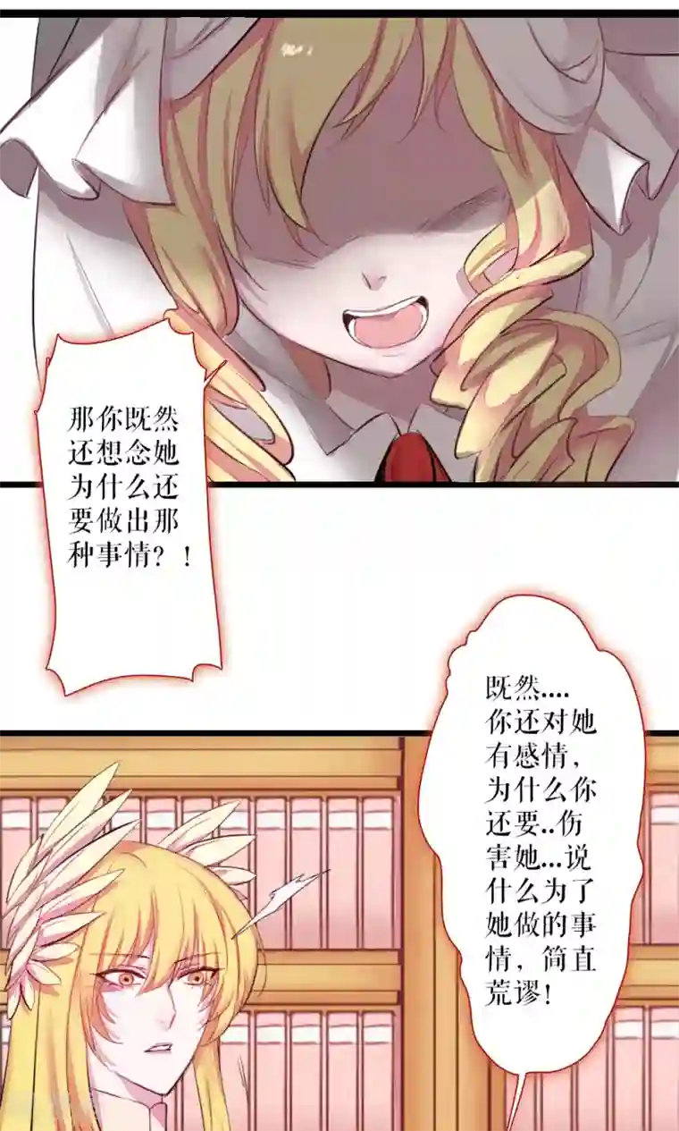 魔王的邂逅第80话 魔王的邂逅