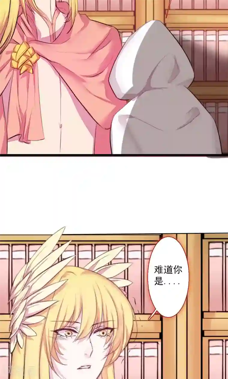 魔王的邂逅第80话 魔王的邂逅