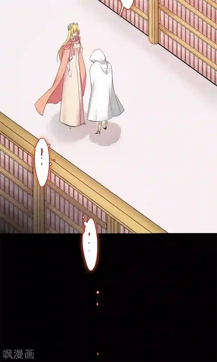 魔王的邂逅第80话 魔王的邂逅