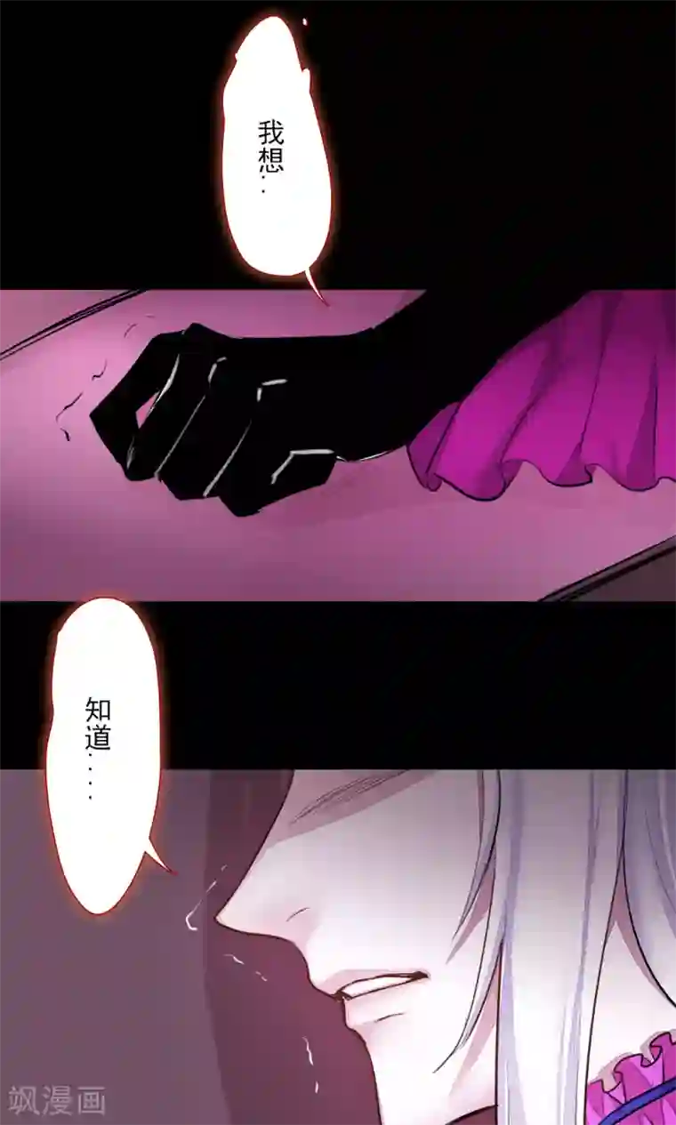 魔王的邂逅第80话 魔王的邂逅