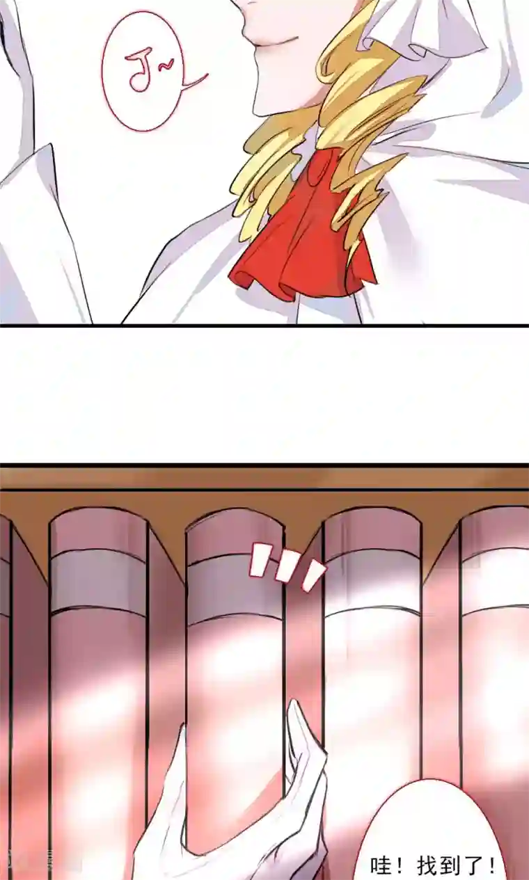 魔王的邂逅第81话 背叛的天使