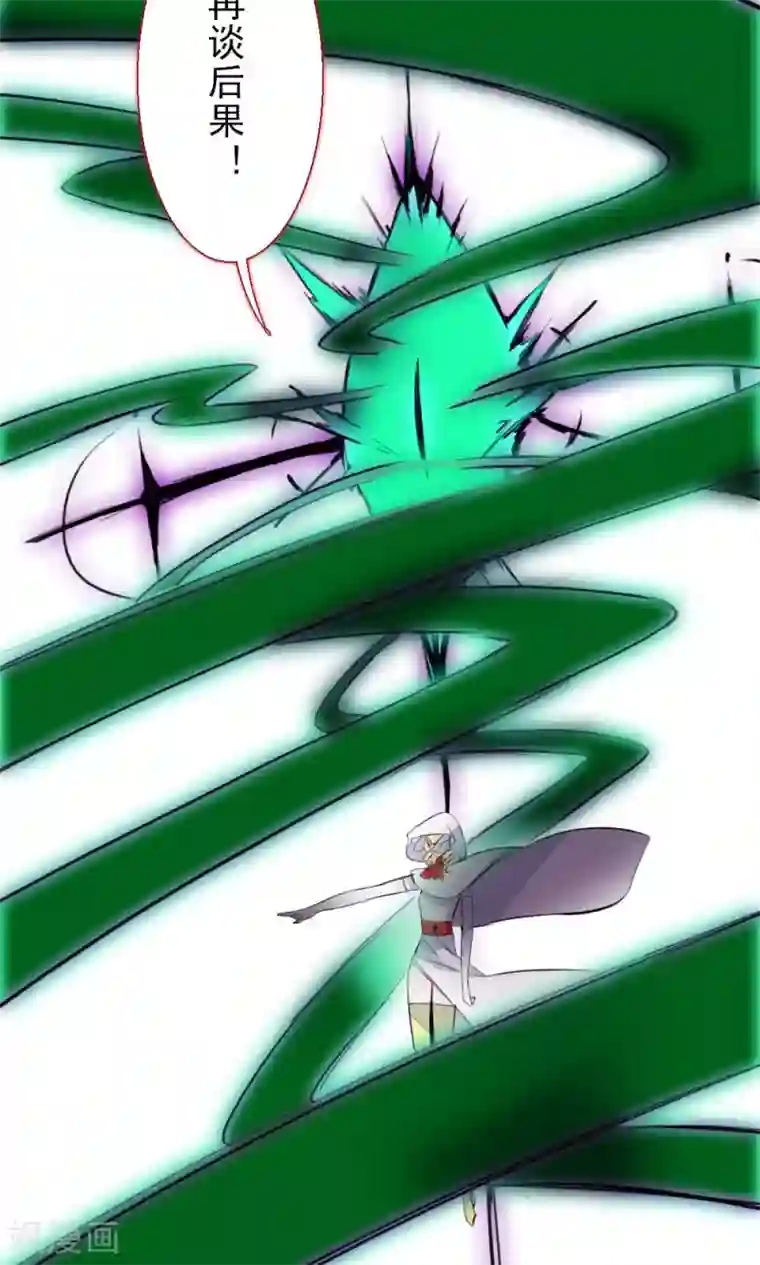 魔王的邂逅第81话 背叛的天使