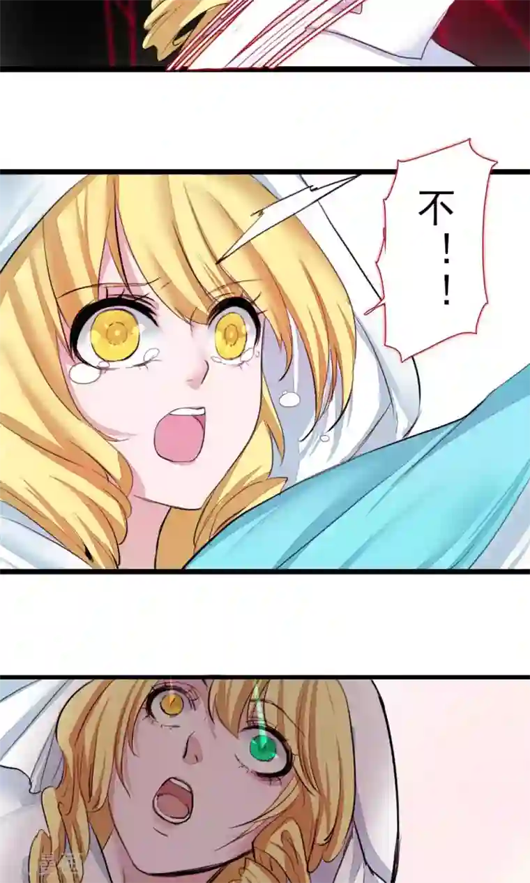 魔王的邂逅第81话 背叛的天使