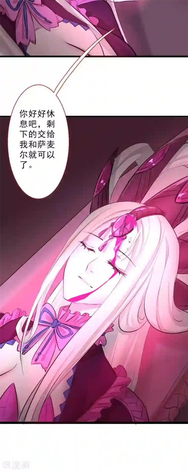 魔王的邂逅第81话 背叛的天使