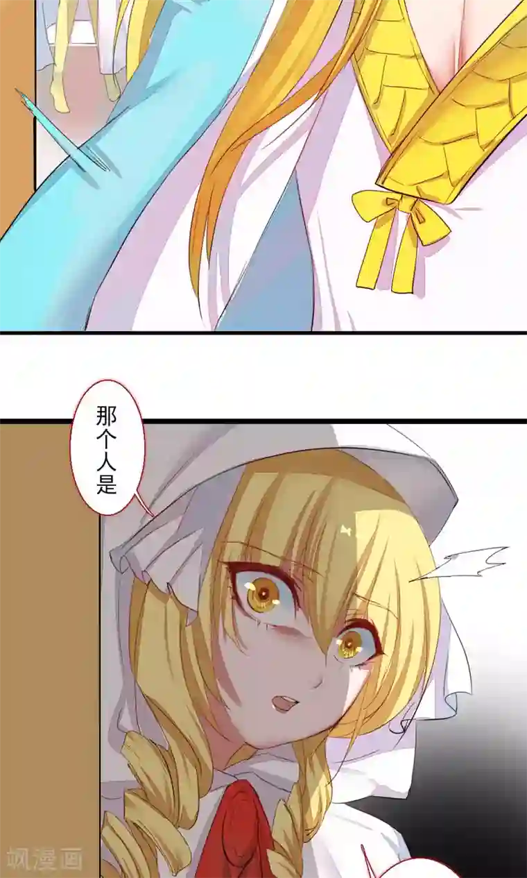 魔王的邂逅第81话 背叛的天使