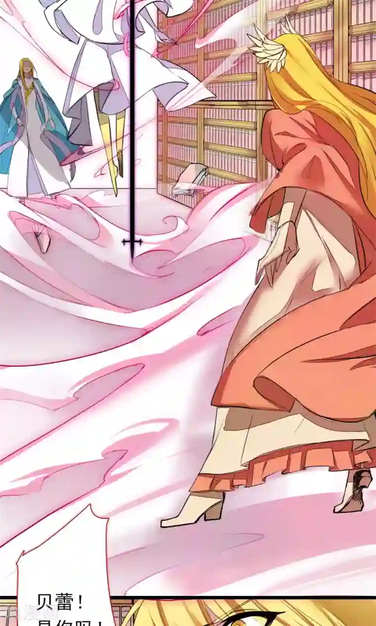 魔王的邂逅第81话 背叛的天使