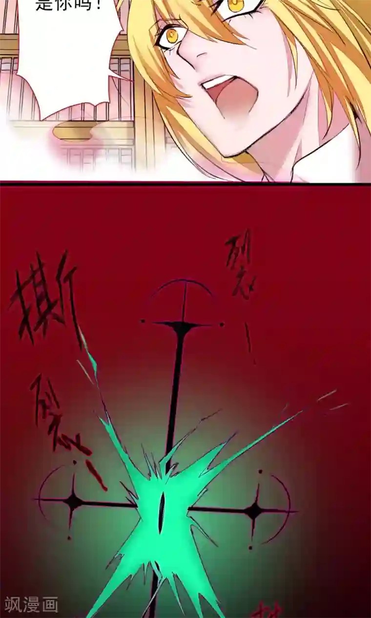 魔王的邂逅第81话 背叛的天使