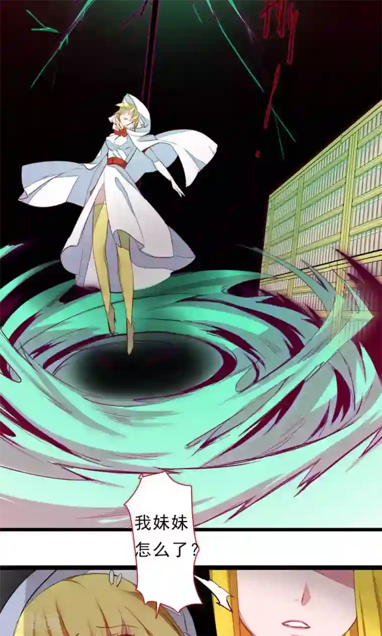 魔王的邂逅第81话 背叛的天使