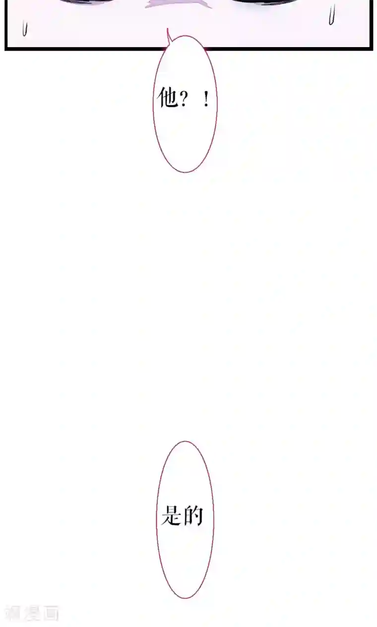 魔王的邂逅第82话 别西卜