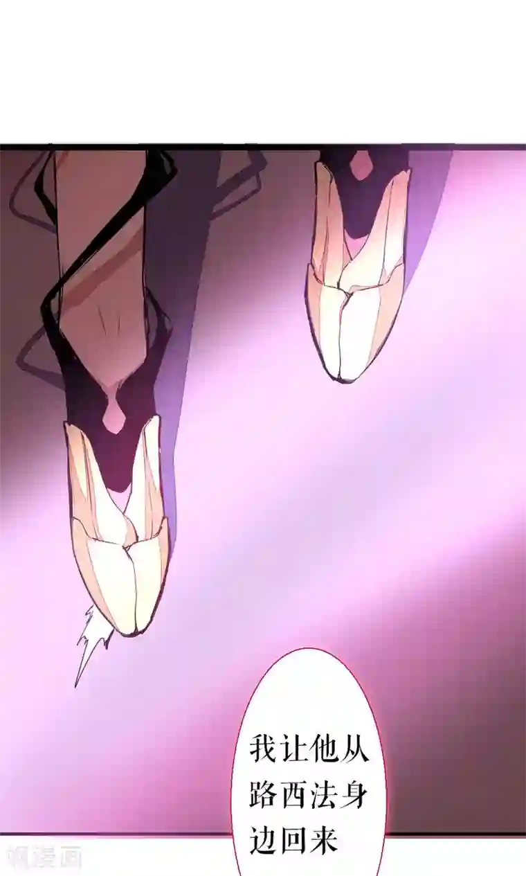 魔王的邂逅第82话 别西卜