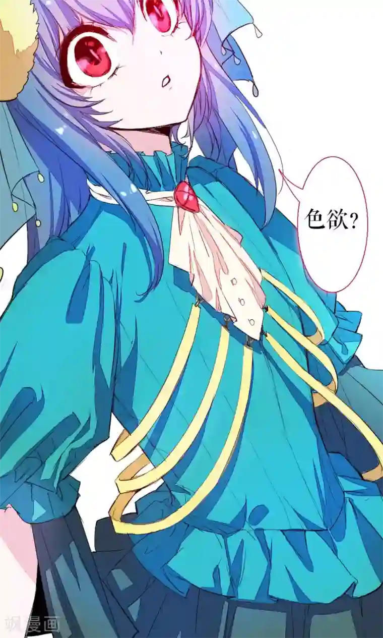 魔王的邂逅第82话 别西卜