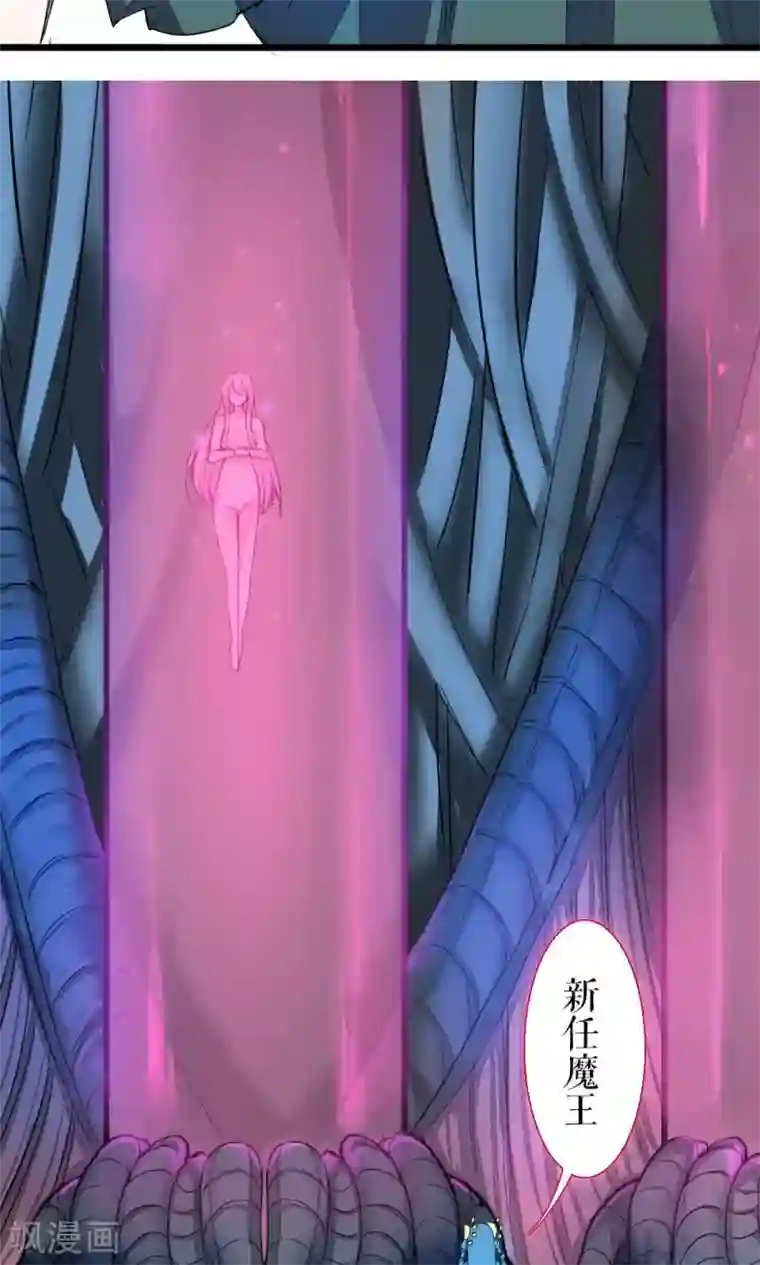 魔王的邂逅第82话 别西卜