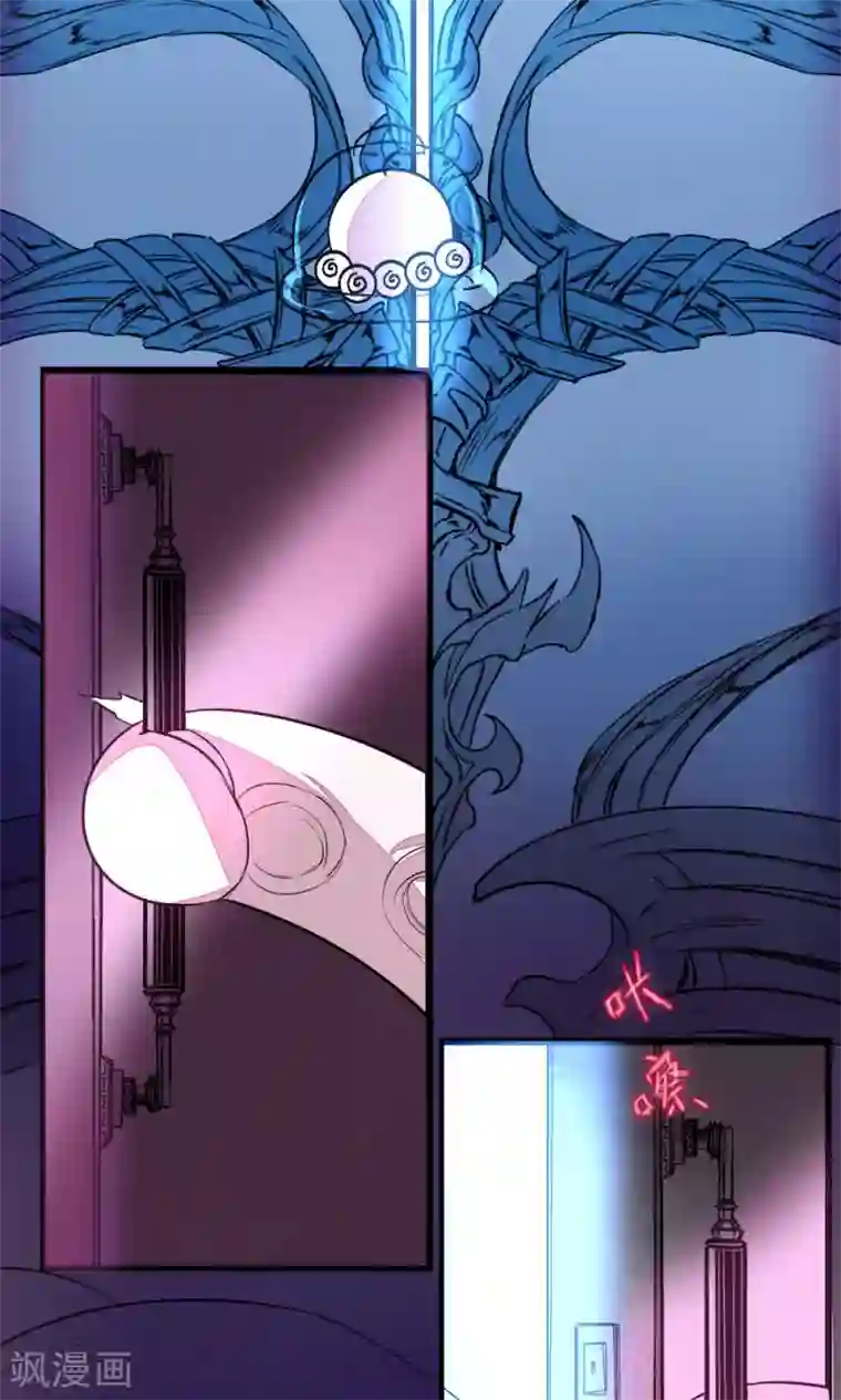 魔王的邂逅第82话 别西卜