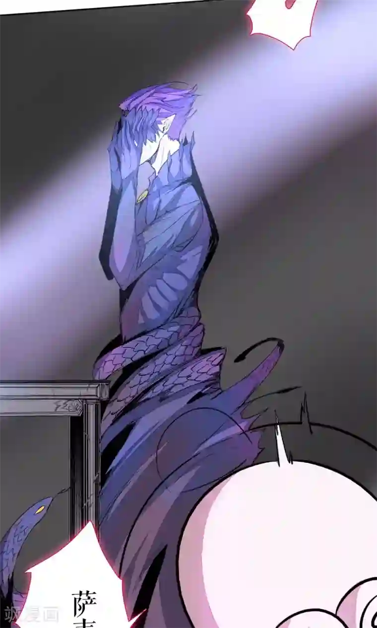 魔王的邂逅第82话 别西卜