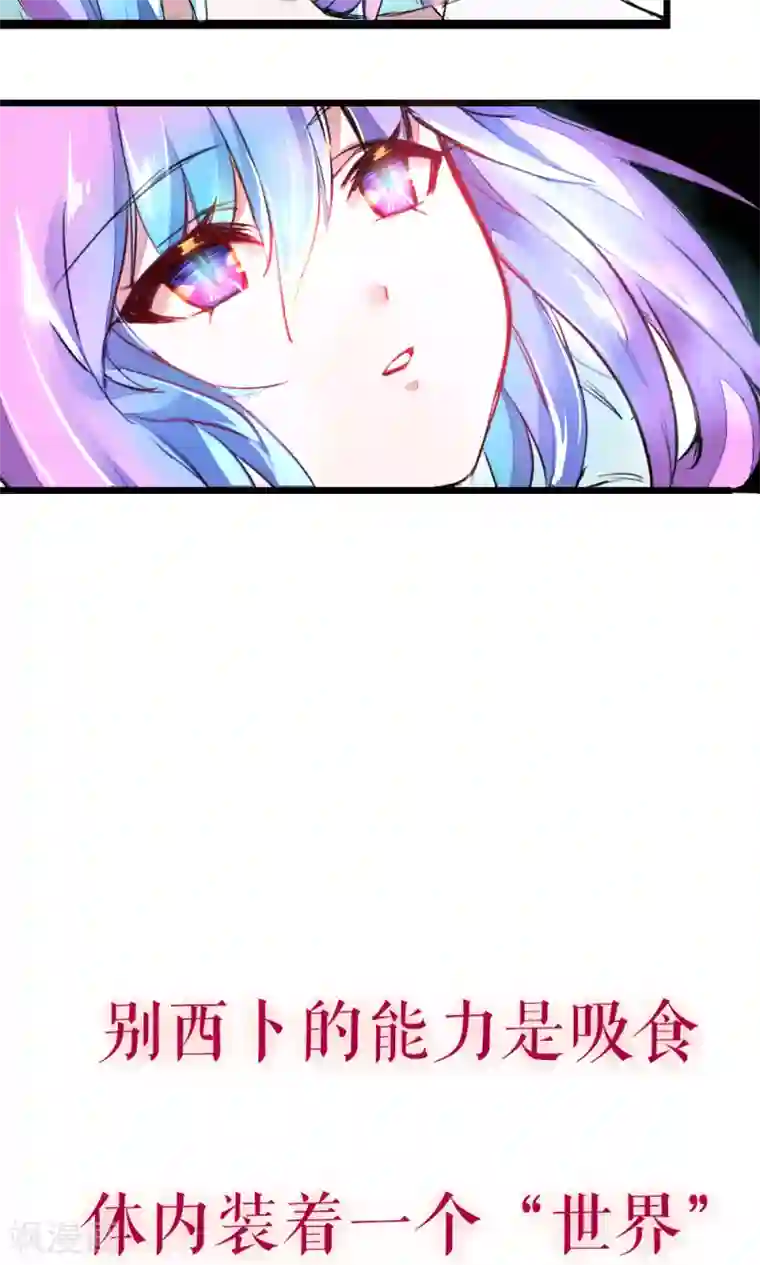 魔王的邂逅第83话 任游的凶兆