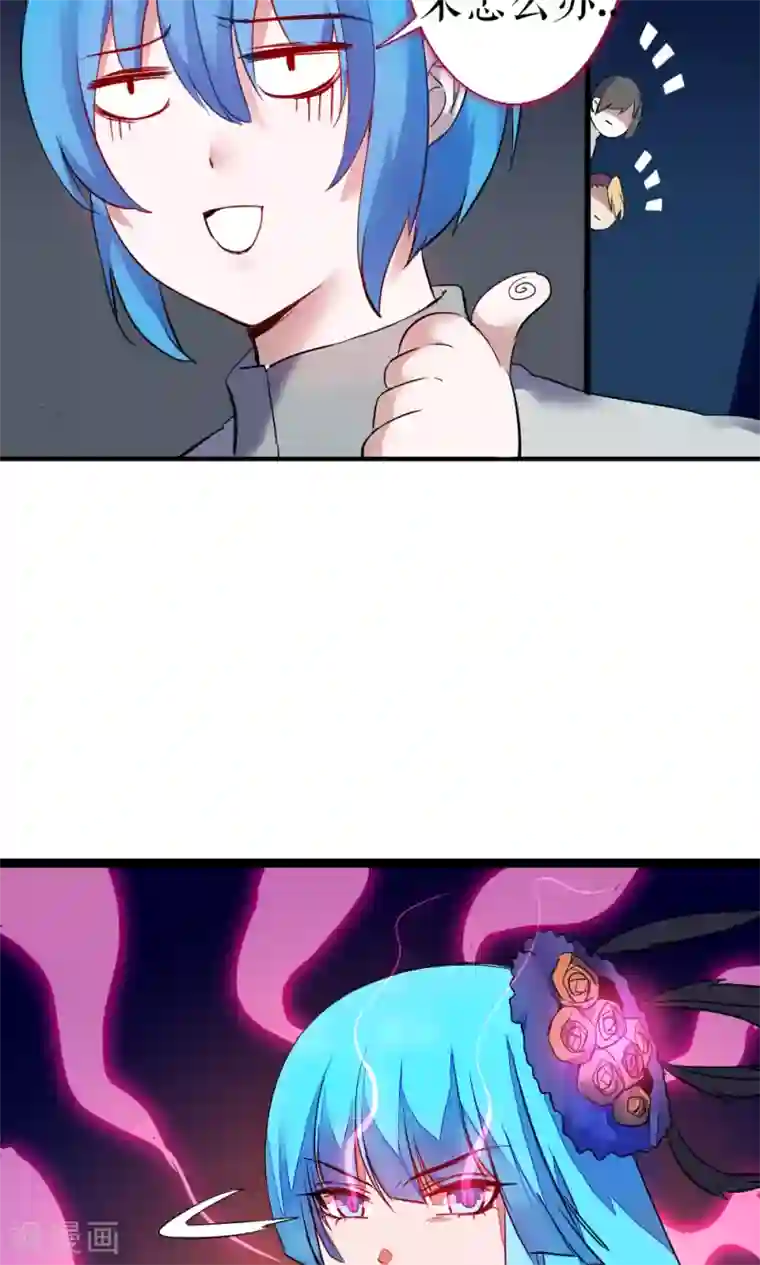 魔王的邂逅第83话 任游的凶兆