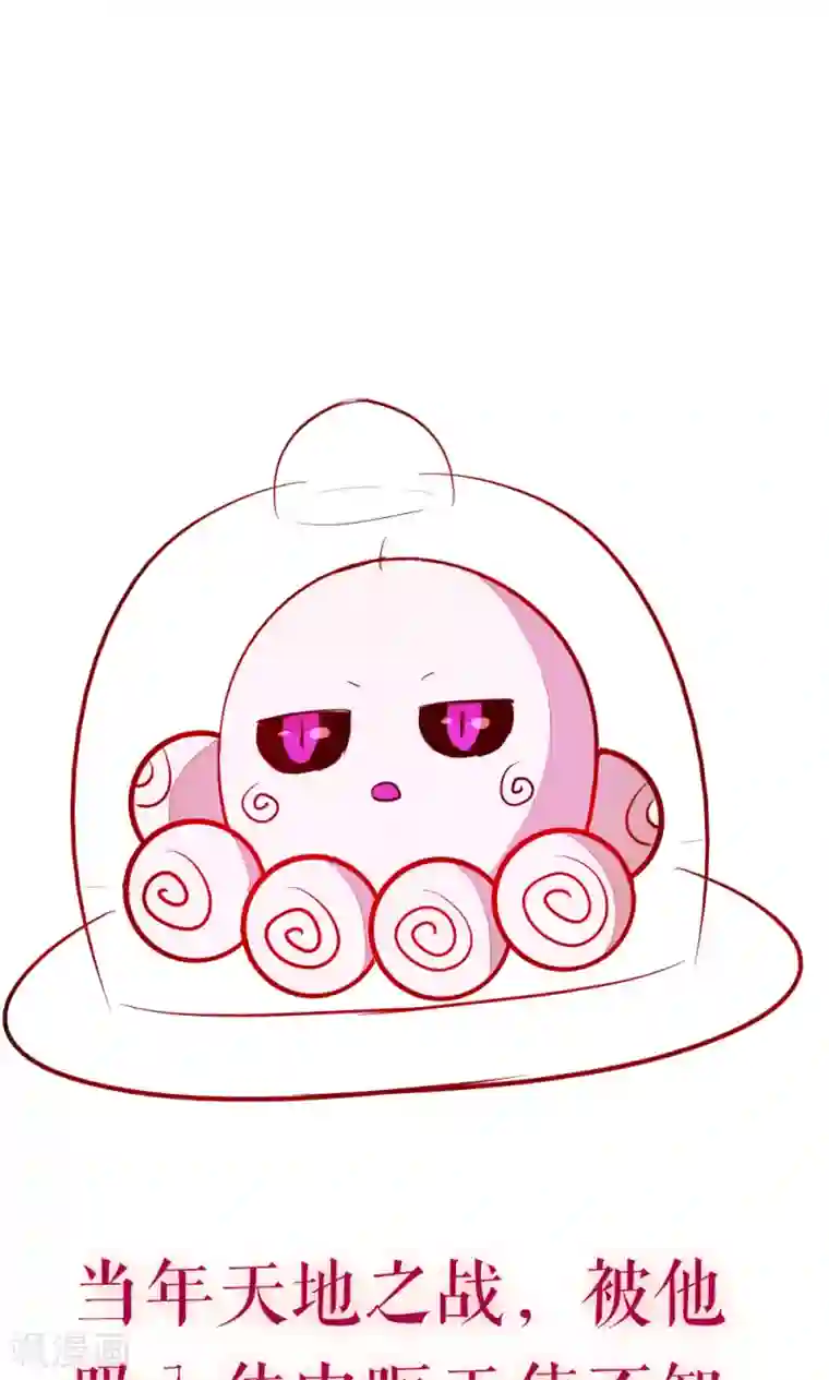 魔王的邂逅第83话 任游的凶兆