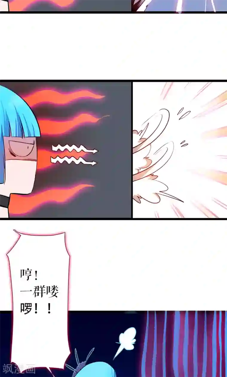 魔王的邂逅第83话 任游的凶兆