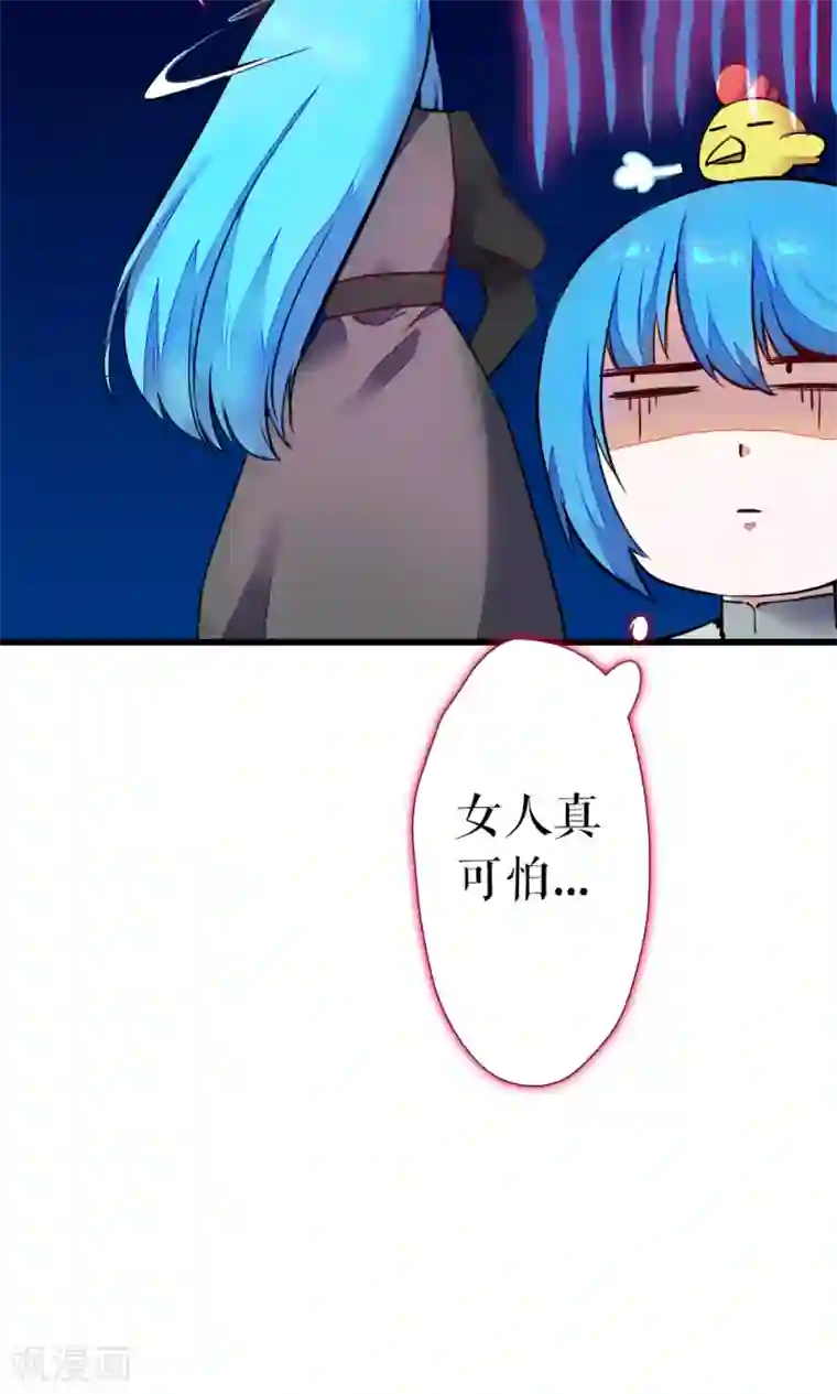 魔王的邂逅第83话 任游的凶兆