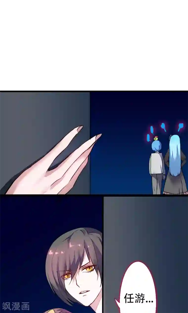 魔王的邂逅第83话 任游的凶兆