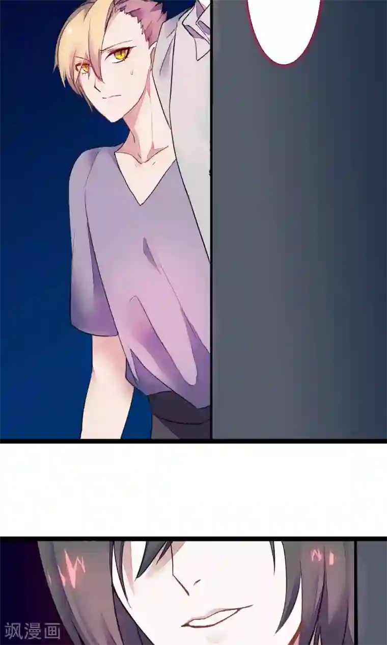 魔王的邂逅第83话 任游的凶兆