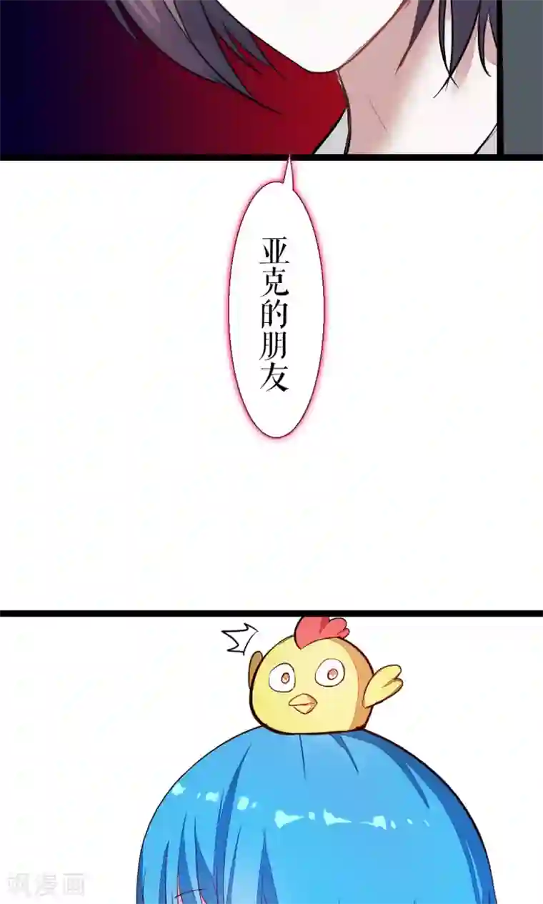 魔王的邂逅第83话 任游的凶兆