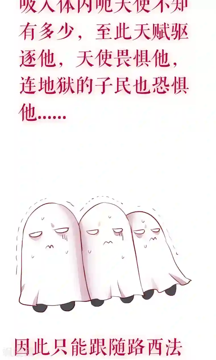 魔王的邂逅第83话 任游的凶兆