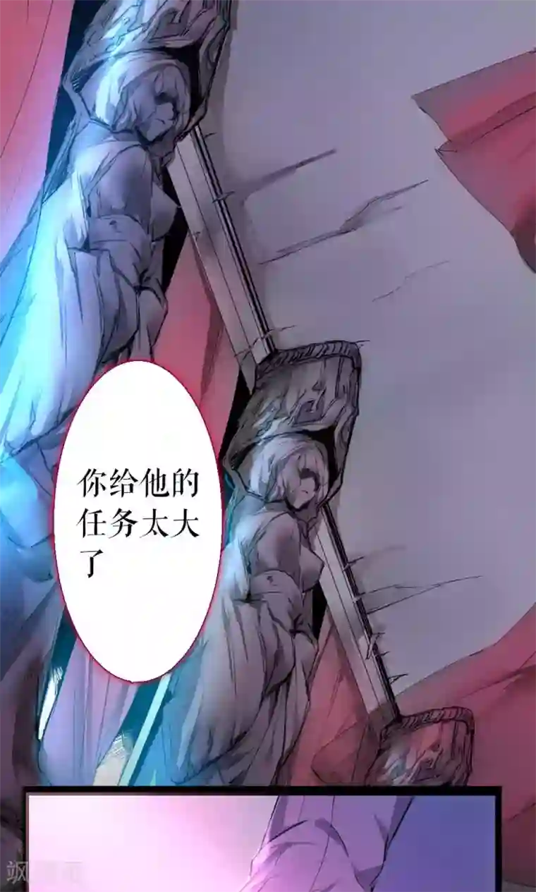 魔王的邂逅第83话 任游的凶兆