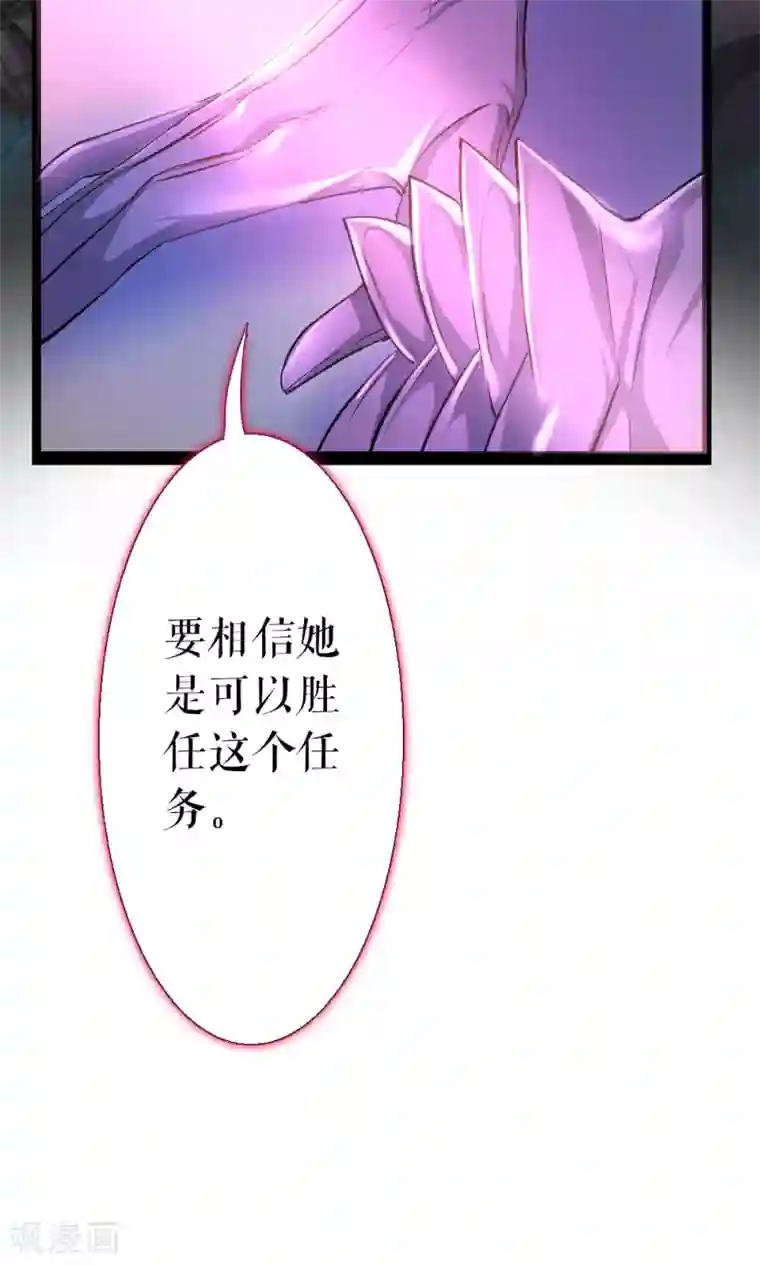 魔王的邂逅第83话 任游的凶兆