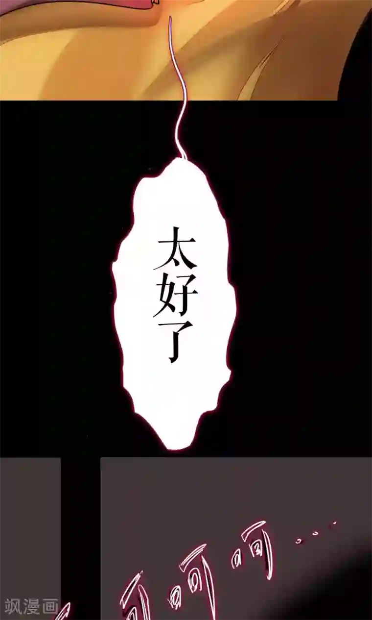 厕所奴用嘴吸女领导屎第84话 玛门的罪业