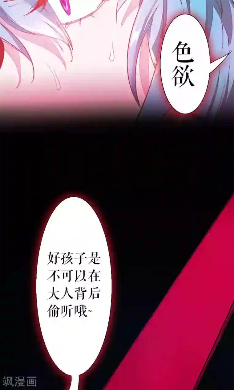 厕所奴用嘴吸女领导屎第84话 玛门的罪业