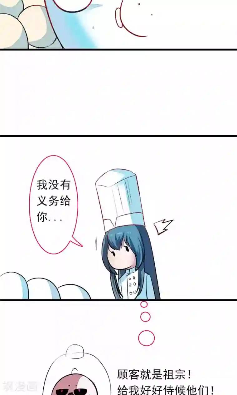 魔王的邂逅第85话 各怀侧疑