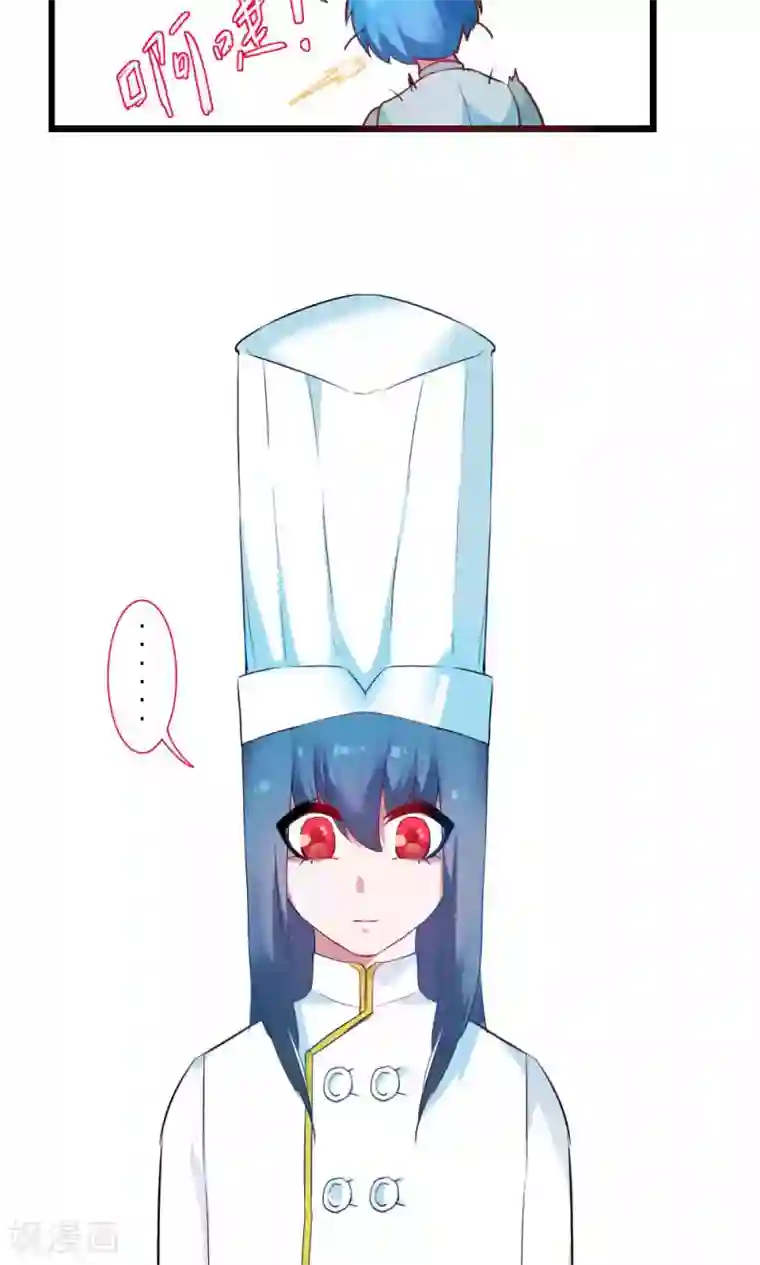 魔王的邂逅第85话 各怀侧疑