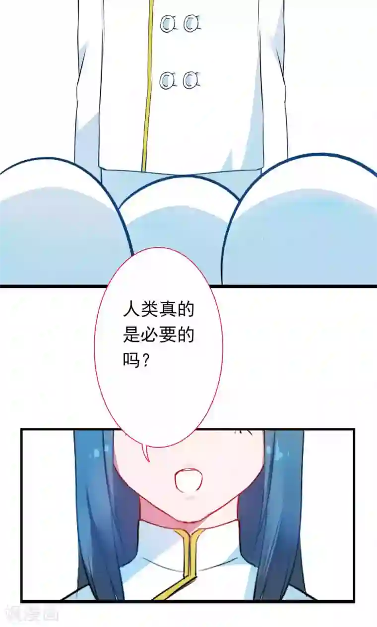 魔王的邂逅第85话 各怀侧疑