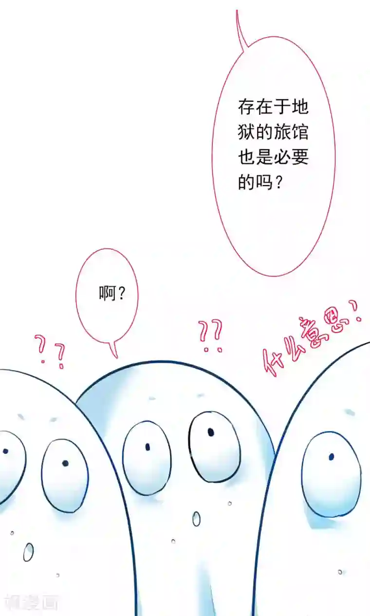 魔王的邂逅第85话 各怀侧疑