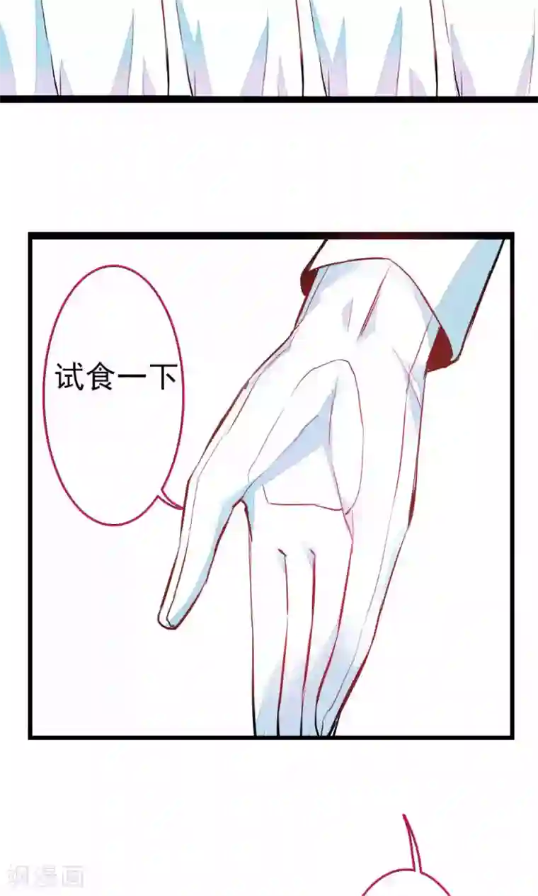 魔王的邂逅第85话 各怀侧疑