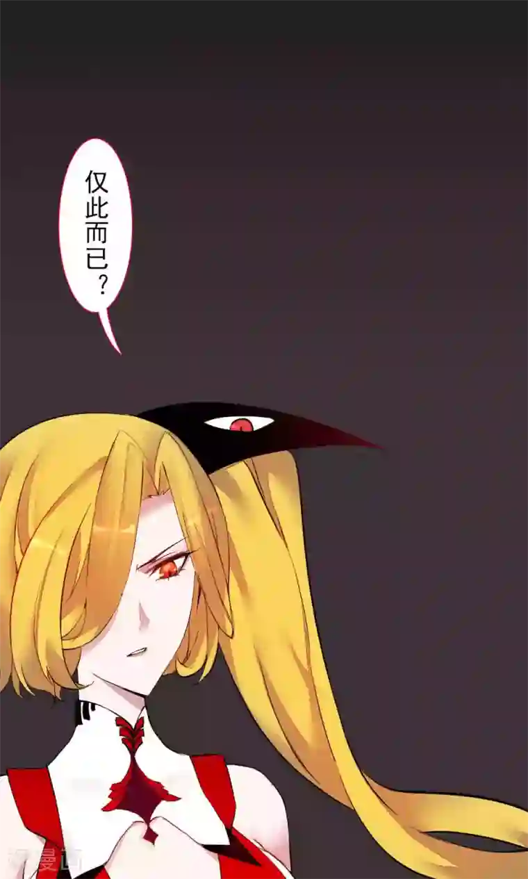 魔王的邂逅第85话 各怀侧疑