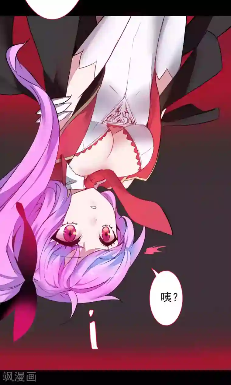 魔王的邂逅第85话 各怀侧疑