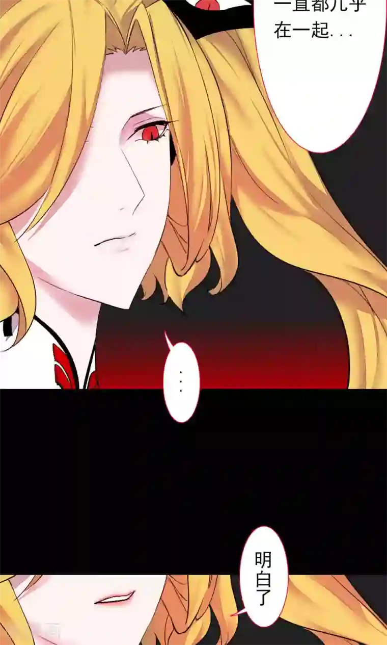 魔王的邂逅第85话 各怀侧疑