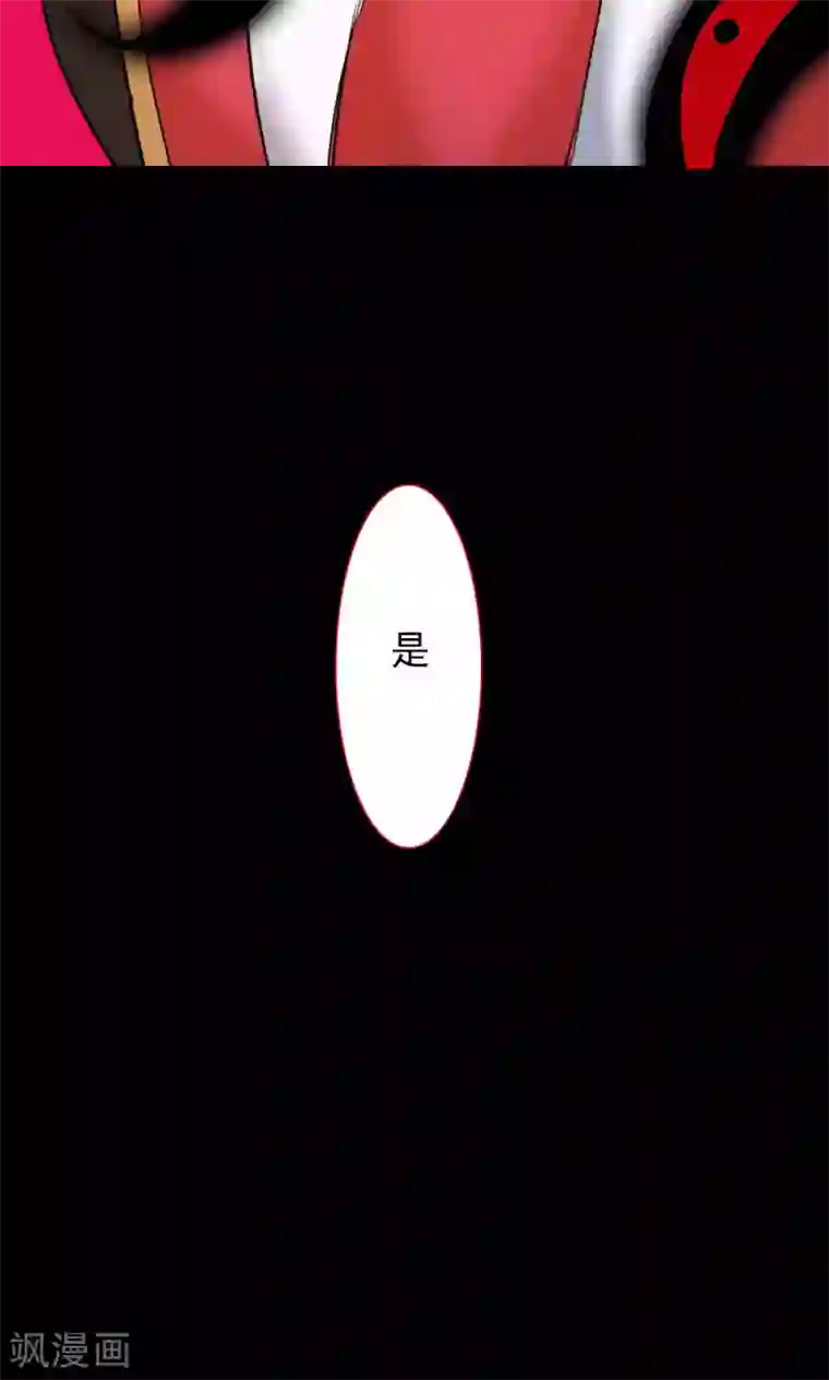 魔王的邂逅第85话 各怀侧疑