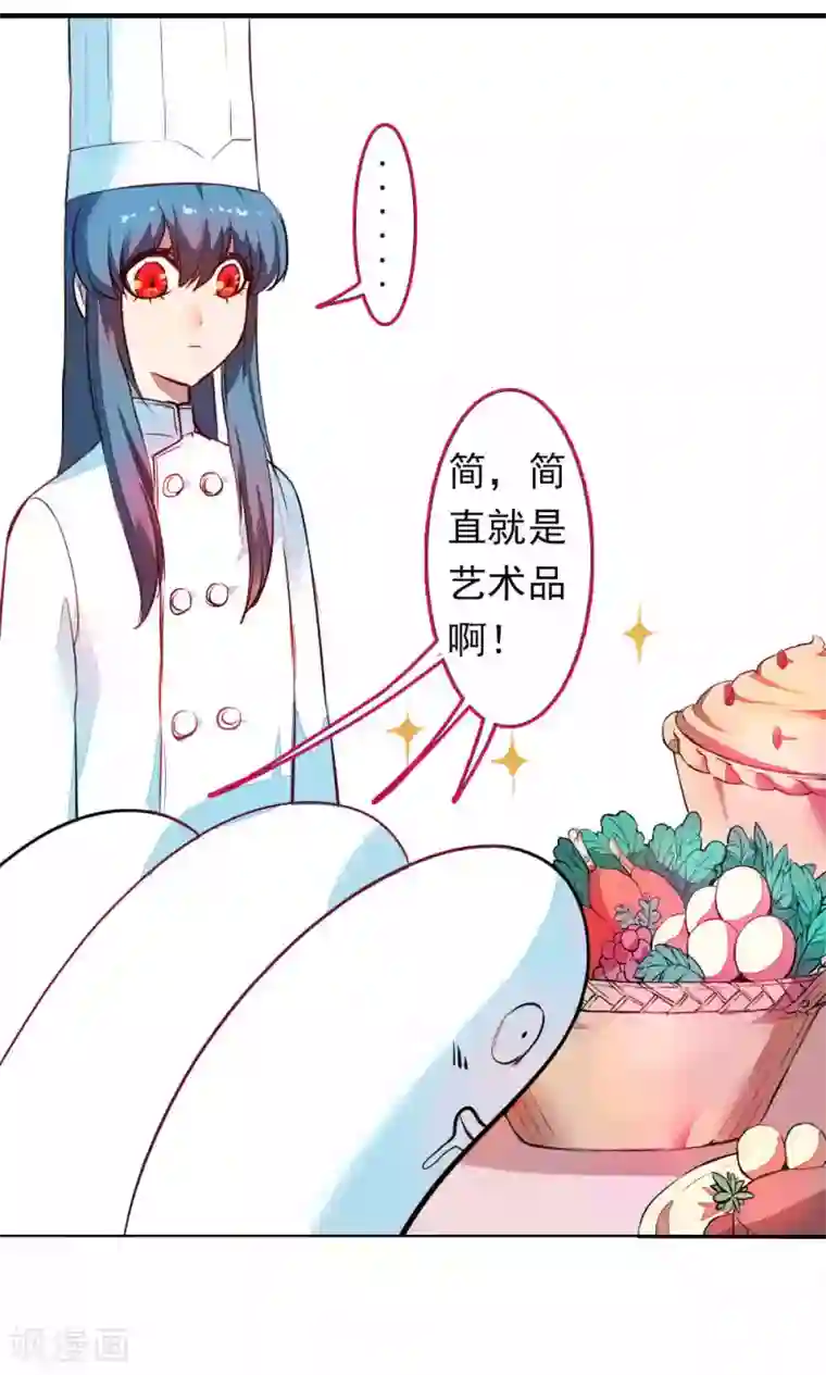 魔王的邂逅第85话 各怀侧疑