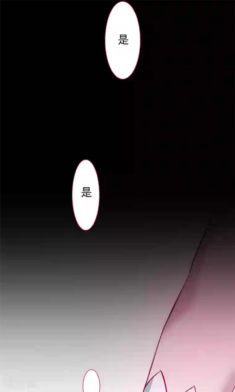 魔王的邂逅第85话 各怀侧疑