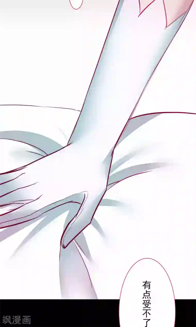 魔王的邂逅第85话 各怀侧疑