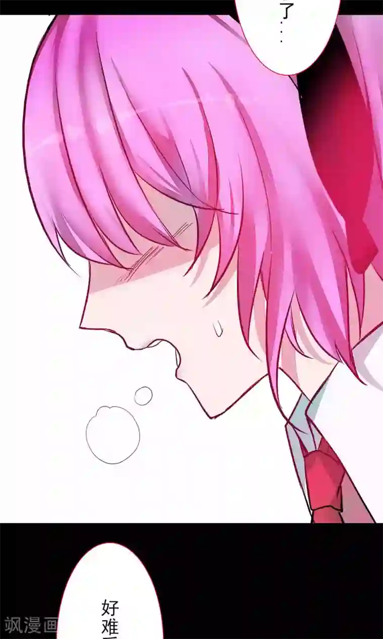 魔王的邂逅第85话 各怀侧疑