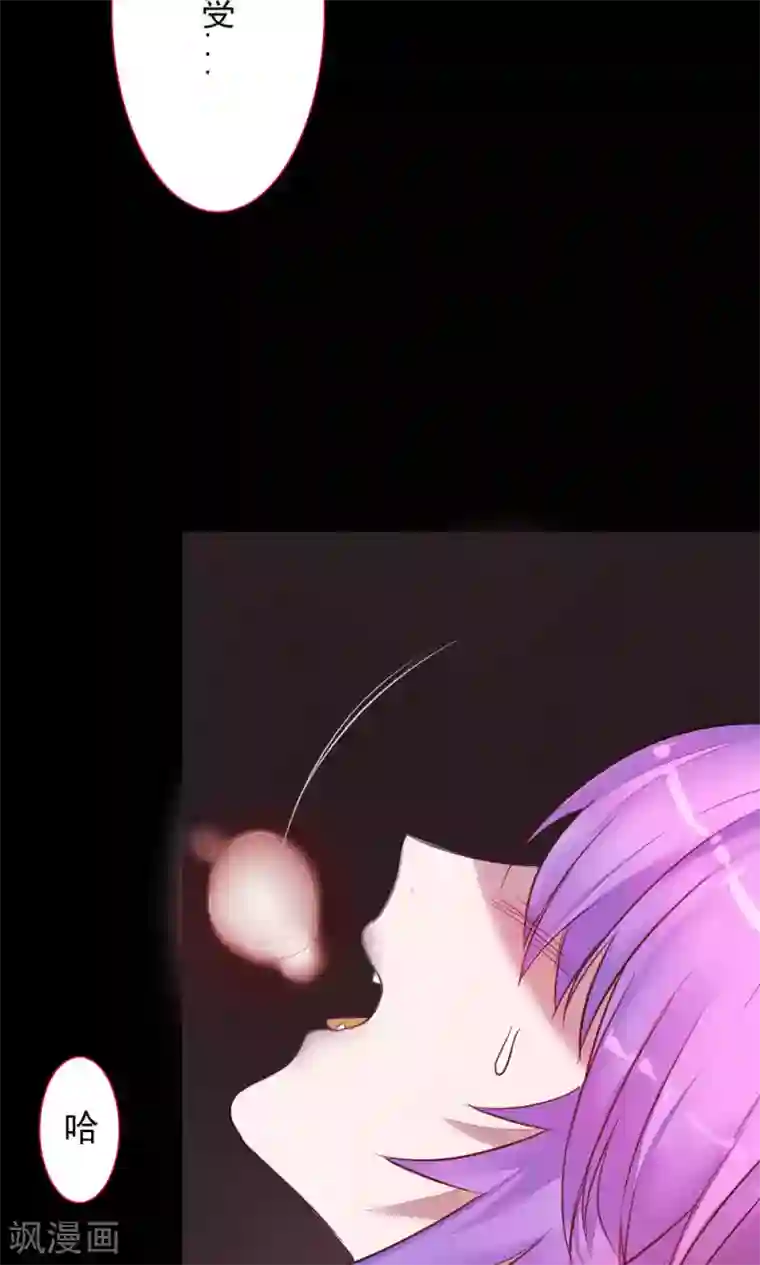 魔王的邂逅第85话 各怀侧疑